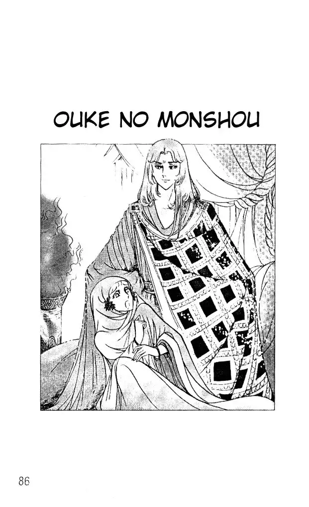 Ouke no Monshou Chapter 47 7